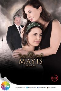  Королева Мая 